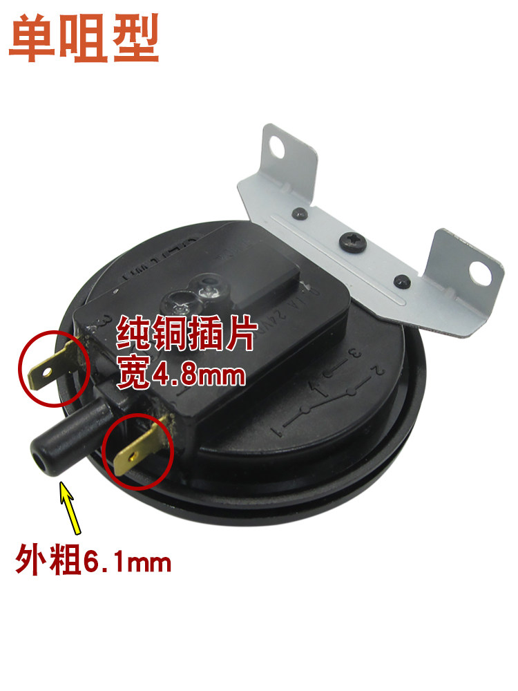 Suitable for Qianmeifeng's Gas Wall-Mounted Boiler Wind Pressure Switch, Universal Water Heater Wind Pressure Switch Accessories and Parts