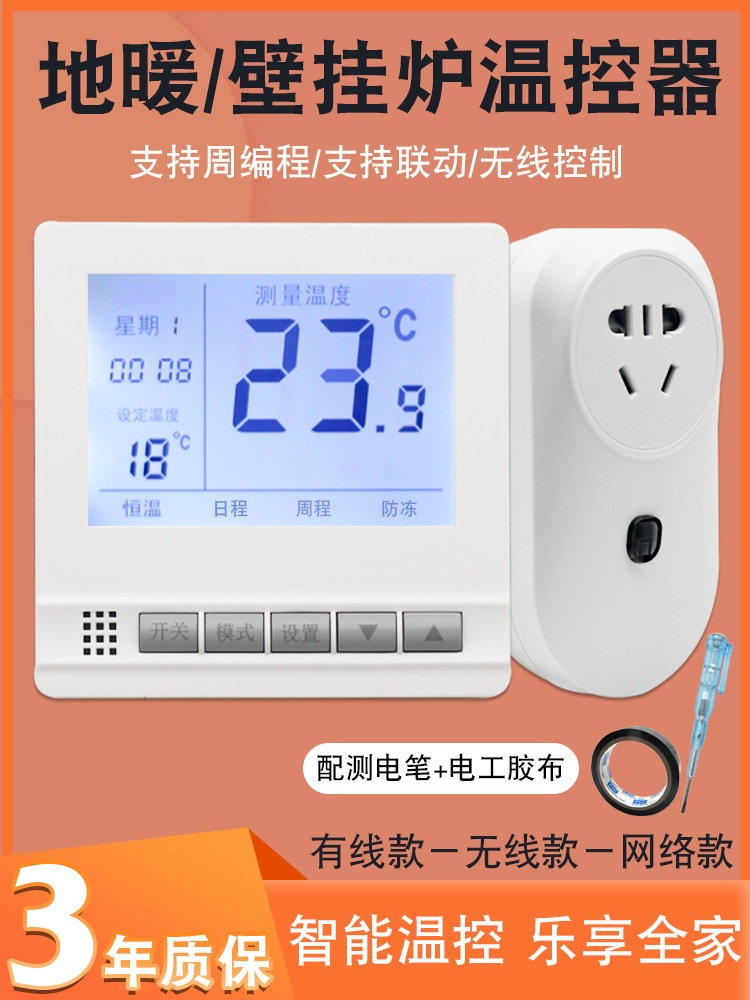Suitable for Weier Small Squirrel Wall-Mounted Boiler Thermostat, Floor Heating Temperature Control Switch, Wireless and Wired Wifi Remote Controller
