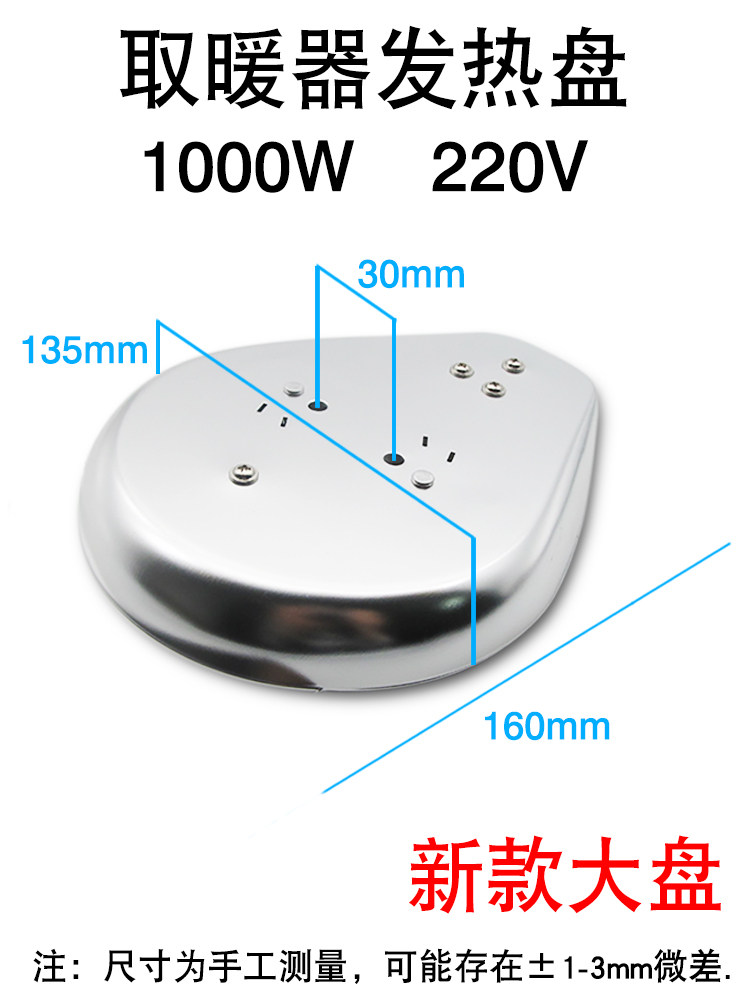 Suitable for Midea Heater Heating Plate Ceramic Integrated Heating Aluminum Plate Nickel-Chromium Heating Wire Electric Fan Accessories