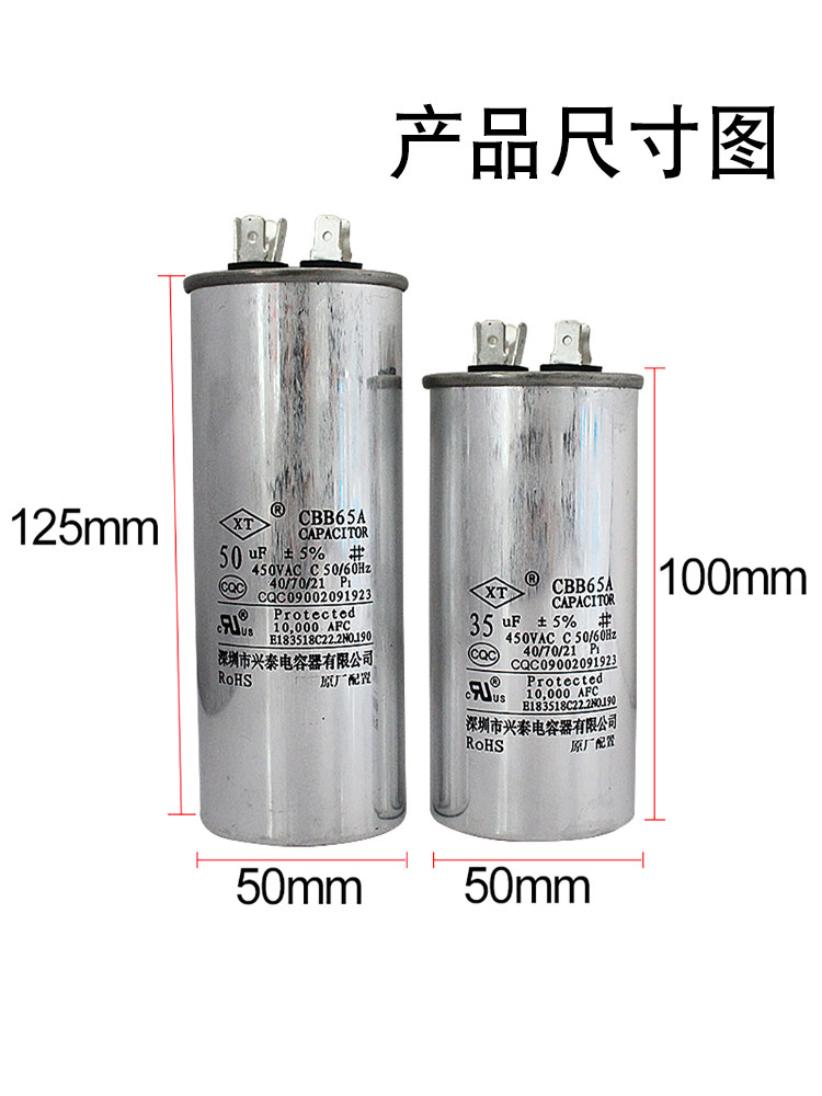 Cbb65 Air Conditioning Capacitor Compressor Starting Capacitor 20/25/30/35/40/50Uf Explosion-Proof Capacitor 450V