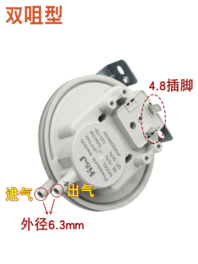 Suitable for Qianmeifeng's Gas Wall-Mounted Boiler Wind Pressure Switch, Universal Water Heater Wind Pressure Switch Accessories and Parts