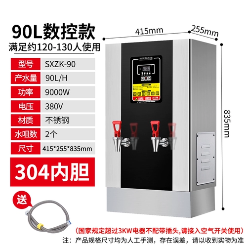 Машина с открытой водой Коммерческое молоко -чай