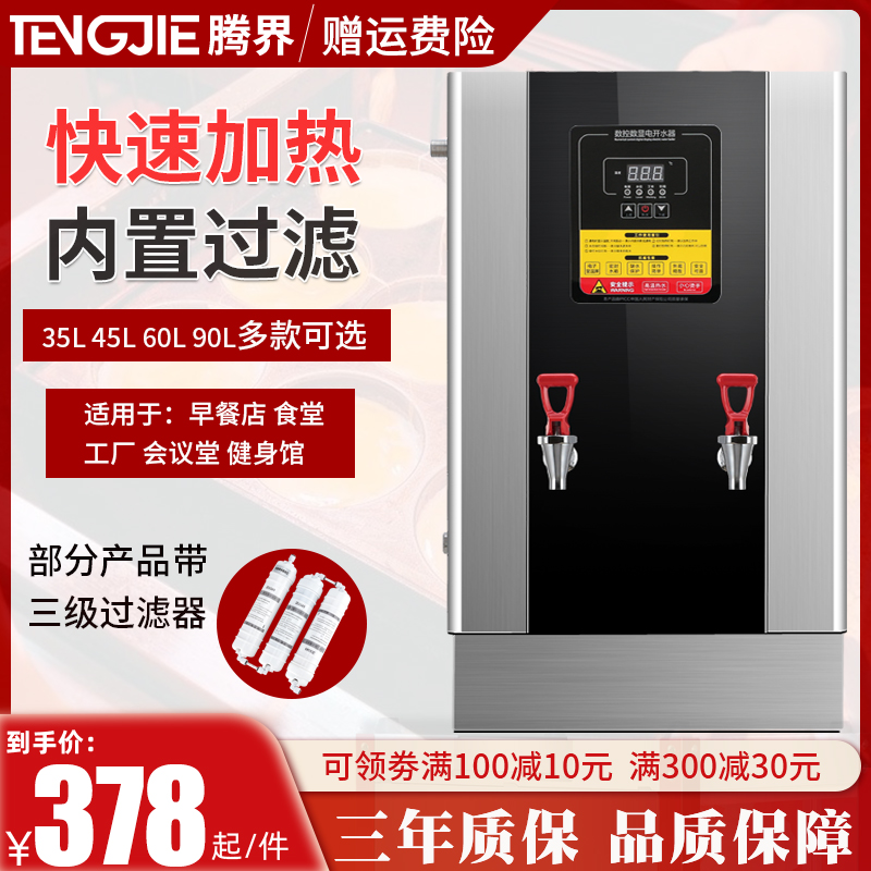 Water boiler commercial milk tea shop large-capacity electric water heater water machine dining room factory automatic water boiler - Taobao
