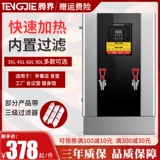 Машина с открытой водой Коммерческое молоко -чай