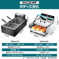 Extend Wungsten Steel Single Fry+Smart Burger Commine