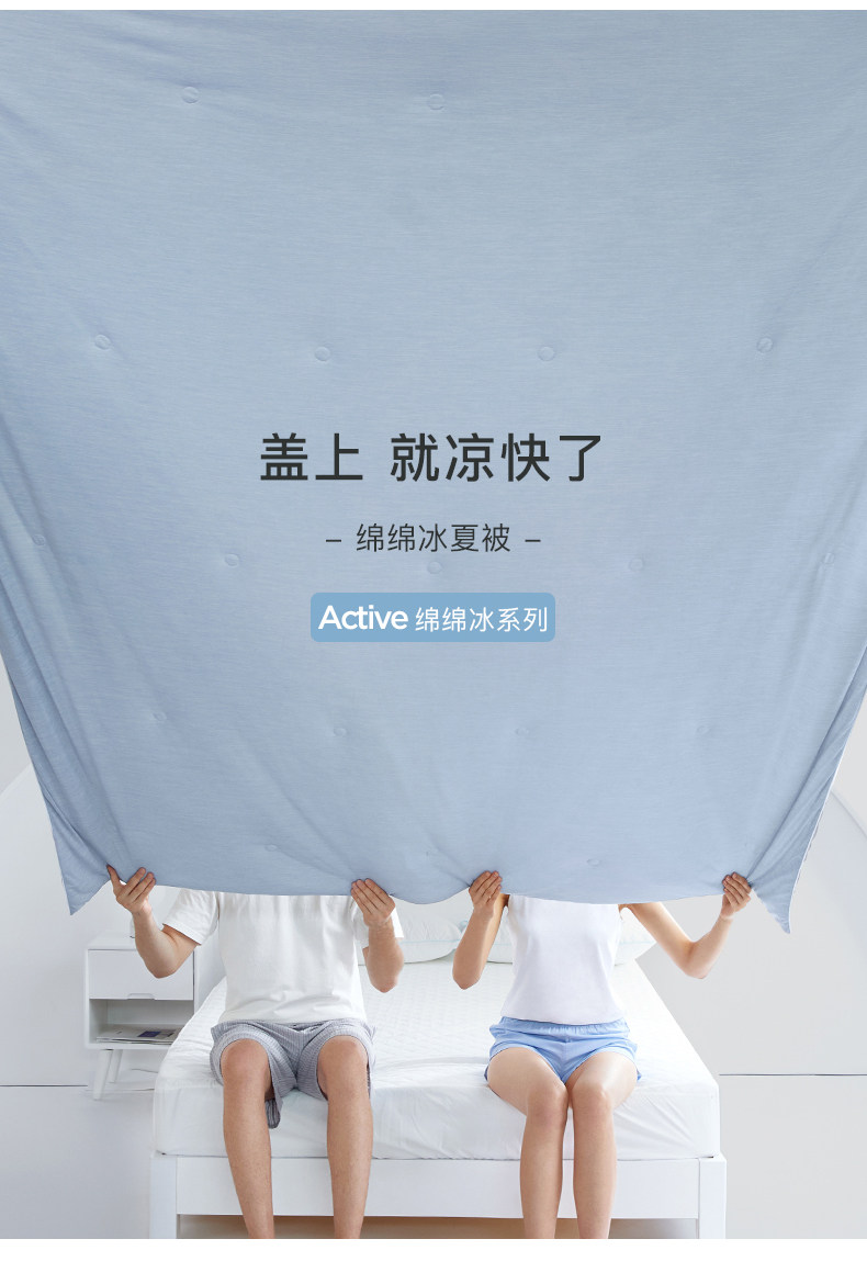 Suprelle 绵绵冰系列 夏被 空调被 天猫优惠券折后￥179起包邮（￥299-120）1.5~2米2色可选