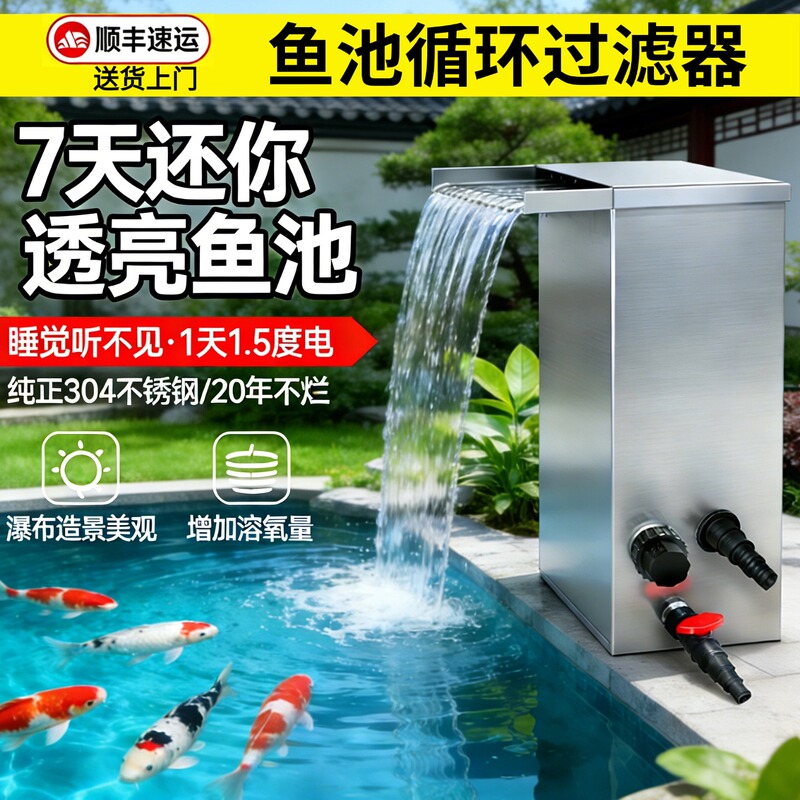 Landscape Fish Pond Filter Water Circulation System Waterfall Landscaping Pool Courtyard Outdoor Filter Box Water Purification Equipment Landscape Fish Pond Filter Water Circulation System Waterfall Landscaping Pool Courtyard Outdoor Filter Box Water Purification Equipment