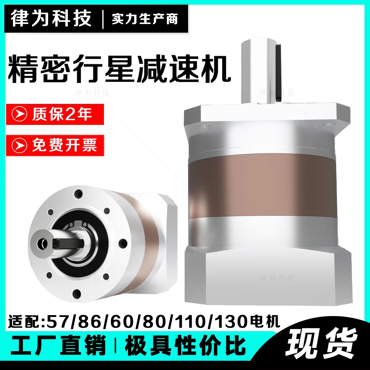 Stepper Servomotor Precision Planetary Reducer Distribution Gear Box Reducer 57 57 86 60 80110130-Taobao