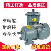 200W400W750W1500W small horizontal speed variable frequency three-phase gear reducer vertical motor 380V