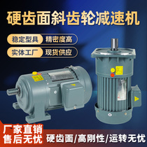 Small vertical horizontal speed variable frequency three-phase gear reducer motor 380V200W400W750W1500W