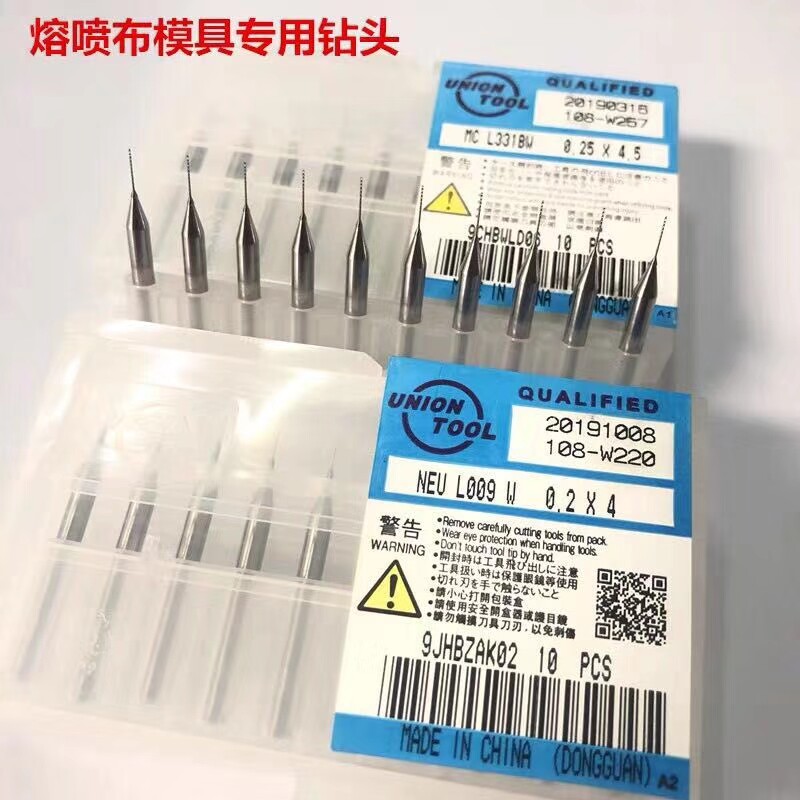 Spot superior fusion spray mask machine UT tungsten steel drill alloy linen drill 0 15 0 2 0 25 0 3