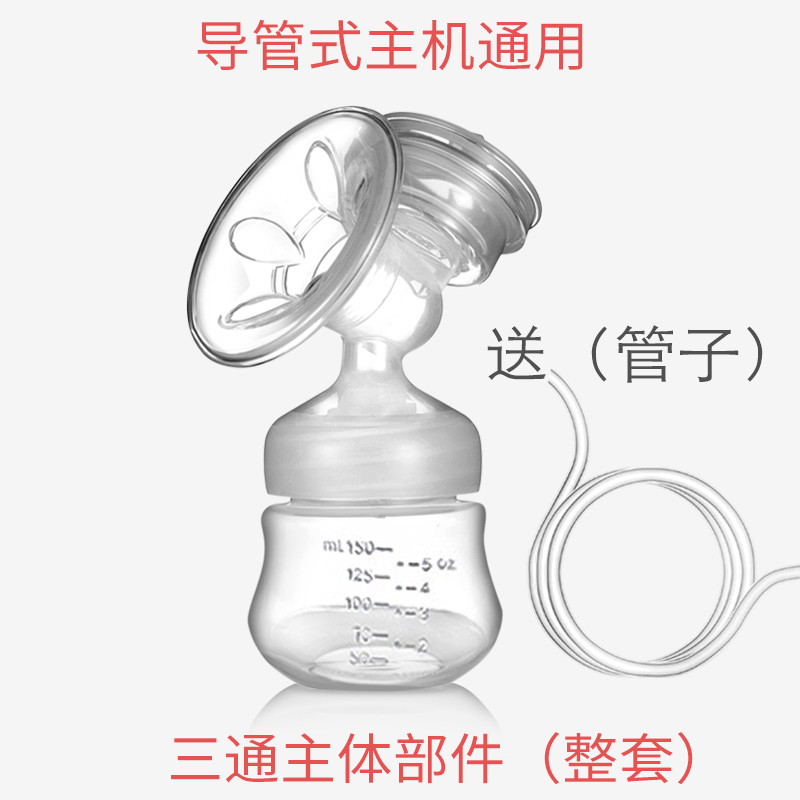 Electric breast pump accessories connector tee duckbill valve guard cover upper cover parts universal suction silicone parts