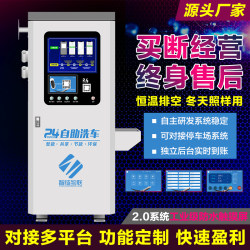 Smart chain self-service car washing machine 24-hour commercial all-in-one machine full-automatic sharing car brushing equipment scanning code high-pressure car washing