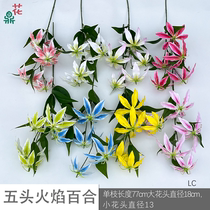 Three-headed flame lily five-headed Gloriosa lily wedding path decoration silk flowers photography props and fake flowers