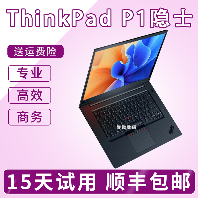 Lenovo ThinkPad P1 Hermit 2022 X1 Hermit Discrete Graphics 3D Editing Thin and Light Workstation Laptop