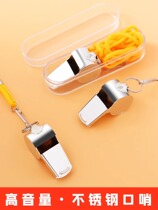 Whistle whistle for sports teacher basketball referee football children coach special high-pitched iron stainless steel whistle