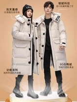 Minus 40 degree cold protection workwear down jacket thickened mens and womens couple wear northeast cold winter knee-length long coat