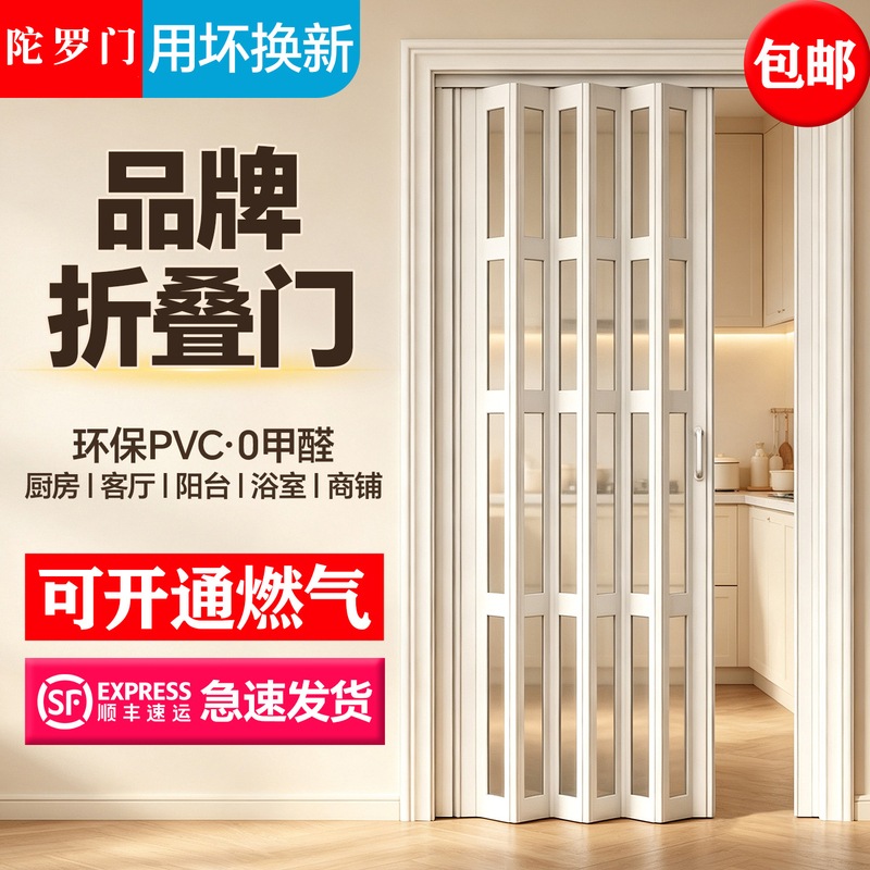 Pvc Folding Door, Bathroom Partition, Open Kitchen, Gas-Accessible, Simple Sliding Door, No Floor Track, Invisible Sliding Door