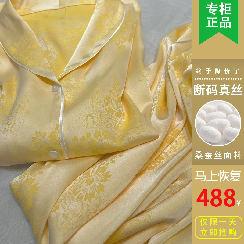 Silk Pajamas for Women, Spring and Summer New Style, Long-Sleeved Cardigan Set, High-End Mulberry Silk, Can Be Worn Outside as Home Wear