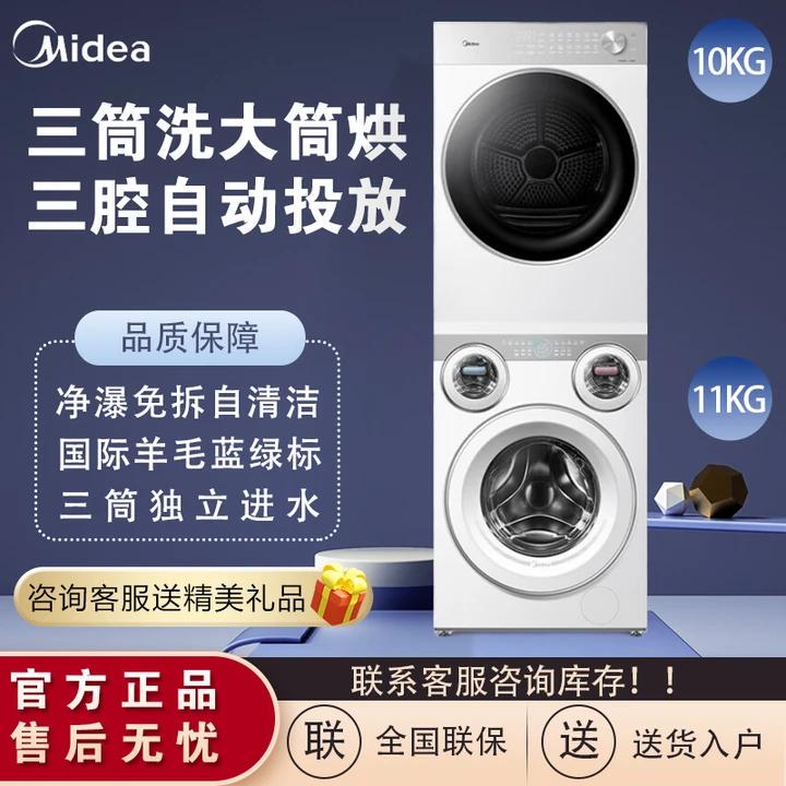 Midea Cute Multi-Cylinder Washing Machine with Three Compartments for Lazy People, Separate Washing of Underwear and Socks, Sterilization, Heat Pump Dryer, Washing and Drying Set