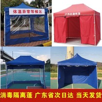 Isolation tent outdoor 1 5 m temporary kindergarten isolation tent house four sides outbreak isolation room tent school