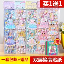 Can change clothes stickers princess dress stickers double-layer large girl stickers princess dress paste bubble stickers