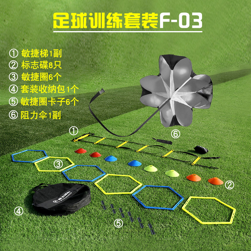 Children's Football and Basketball Training Equipment Set: Marker Cones, Agility Ladder, Rope Ladder, Marker Discs, Resistance Parachute, Hurdle Frame Children's Football and Basketball Training Equipment Set: Marker Cones, Agility Ladder, Rope Ladder, Marker Discs, Resistance Parachute, Hurdle Frame