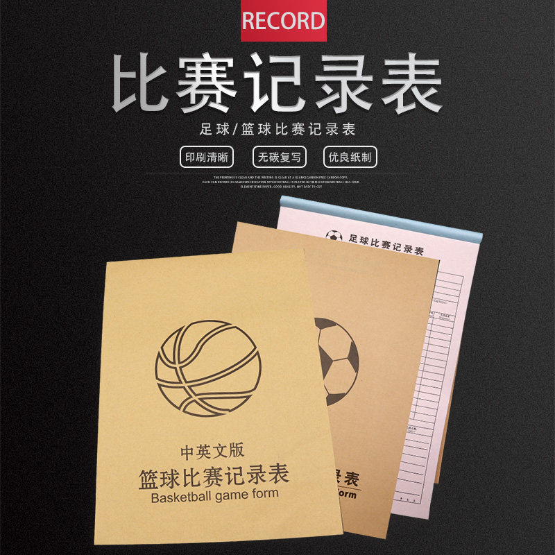 Referees use the Soccer Basketball Record Sheet Scorecard Carbonless Copy Record Sheet Scorecard Form Multi-Link Record Sheet