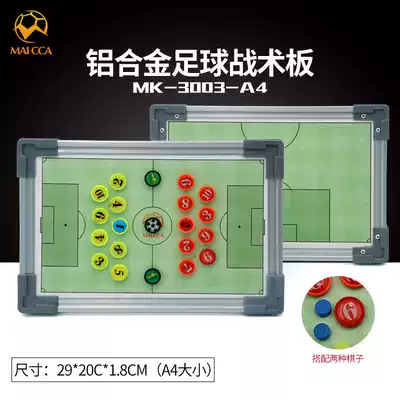 Football tactical board Aluminum alloy magnetic board rewritable teaching command large bracket type game football coach board