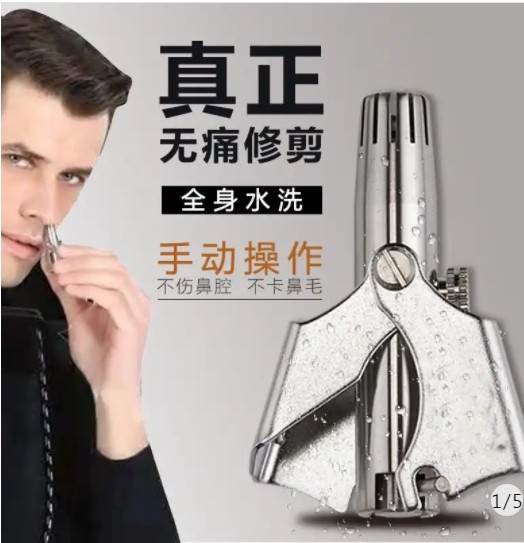 German imported stainless steel nose hair trimmer men's manual full body washing shaving nose hair trimming artifact