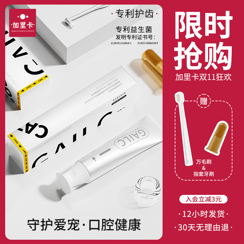 Gailcarika Probiotic Toothpaste Kitty Toothbrushes pooch Toothbrush Pooch Toothpaste Suit Apart taint Pet Toothpaste-Taobao