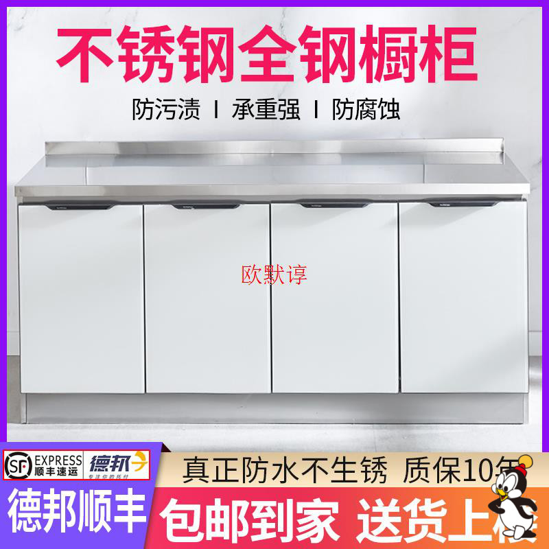 Simple overall cabinet stainless steel household storage cabinet assembly stove cabinet? Car kitchen integrated cabinet economical cupboard cabinet