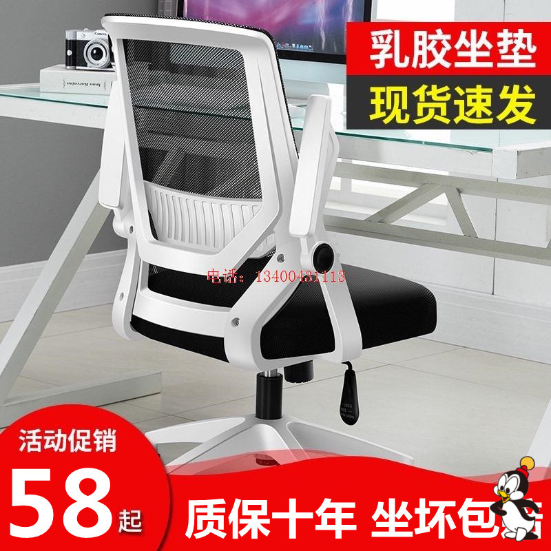 Office chair with wheels mesh chair comfortable sedentary lifting home computer chair ergonomics adjustable comfort