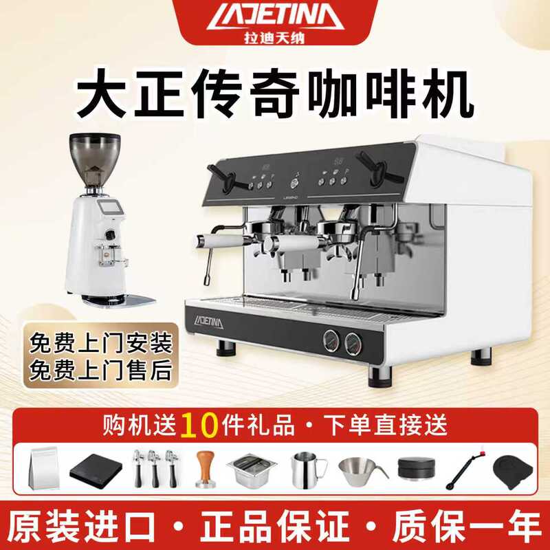 Taisho Legend Single-Head and Double-Head Coffee Machine Semi-Automatic Espresso Machine for Coffee Shops and Milk Tea Ladetina/Ladetina