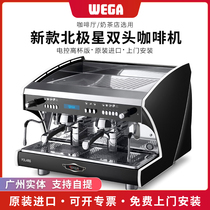 Italian original imported WEGA POLARIS EVD Polaris professional double-headed semi-automatic coffee machine