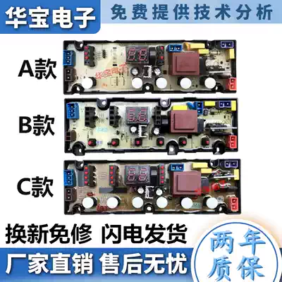 Skyworth washing machine circuit board T55L T60C T60L T60B T70L T80F motherboard XQB70-21C