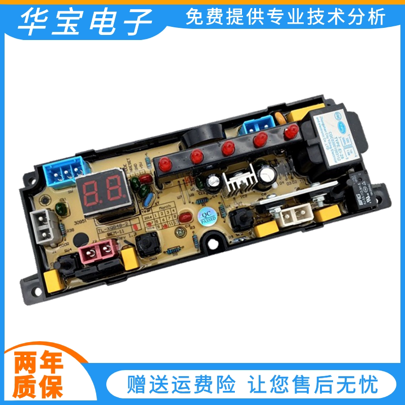Changhong fully automatic washing machine board XQB80-1906 display panel circuit board power main board program controller