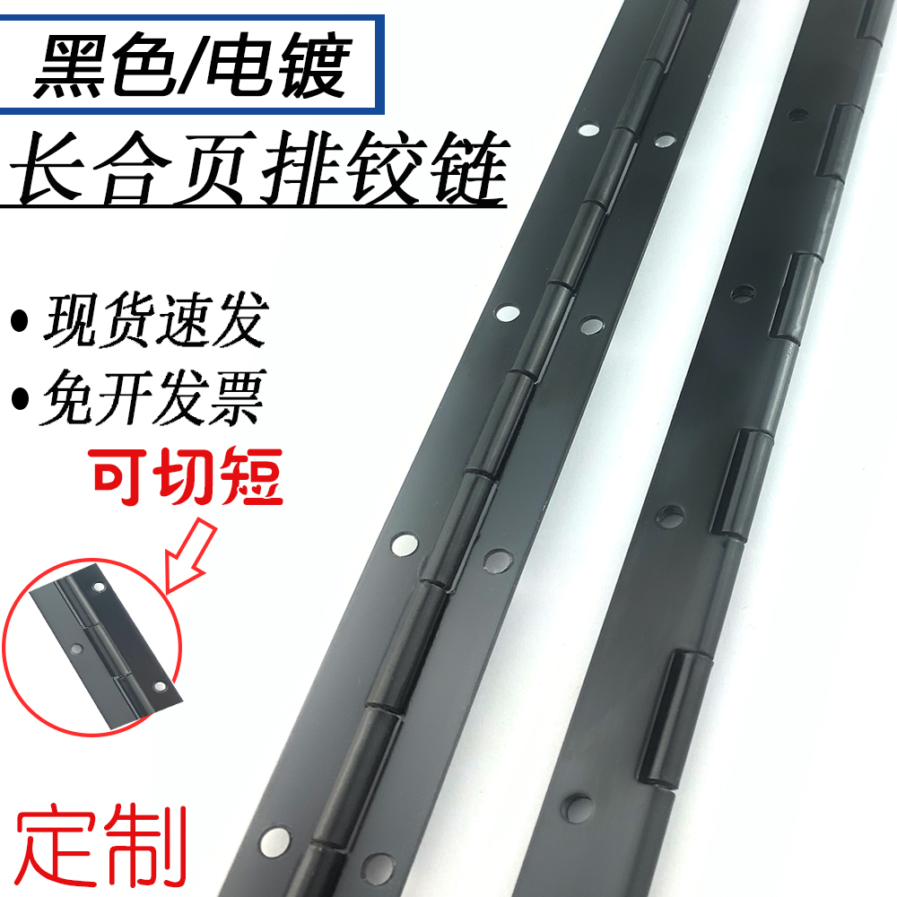 Lengthened thick 304 black stainless steel long hinge row hinge 1 5 2 long strip folding gold door hinged folding hinge