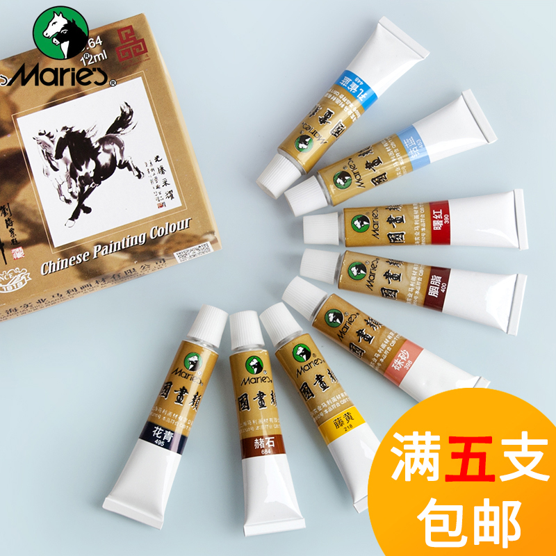 Malli brand Chinese painting paint single 12ml fine arts students with single case vines yellow flower green juju (5 postal-free)