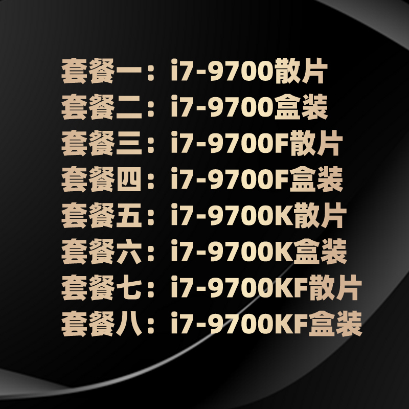 I7-9700 Boxed Loose Chip 9700F Boxed Loose Chip I79700K Boxed I7-9700Kf Boxed Loose Chip 9Th Generation U
