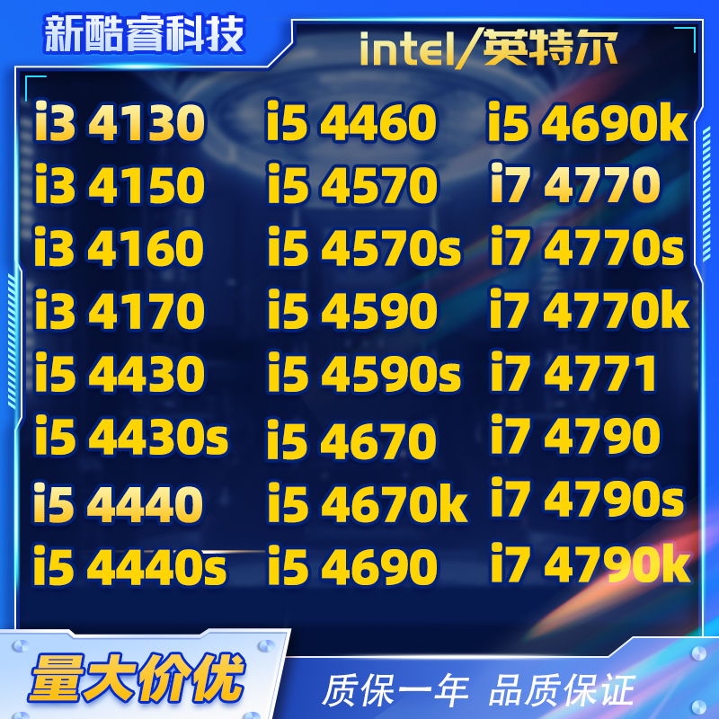 Intel/Intel I3 4130 I3 4170 I5 4570 I5 4590 I7 4770 I7 4790