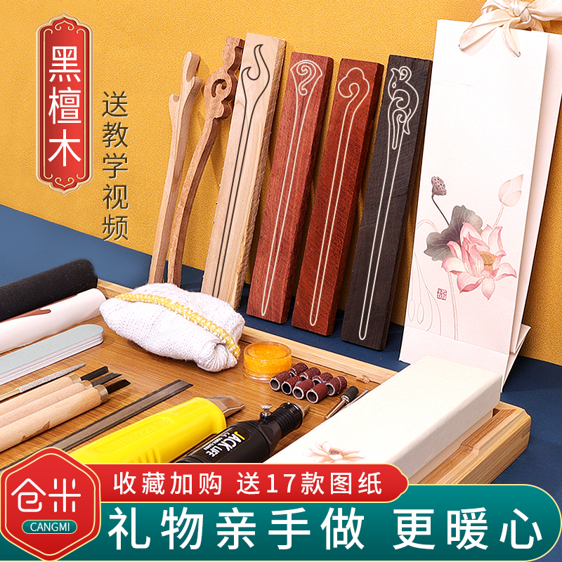 Hairpin DIY Material Kit, Handmade Sandalwood Hairpin, Peach Wood Hairpin, Ancient Style Hair Accessory, Valentine's Day Gift for Girlfriend Hairpin DIY Material Kit, Handmade Sandalwood Hairpin, Peach Wood Hairpin, Ancient Style Hair Accessory, Valentine's Day Gift for Girlfriend