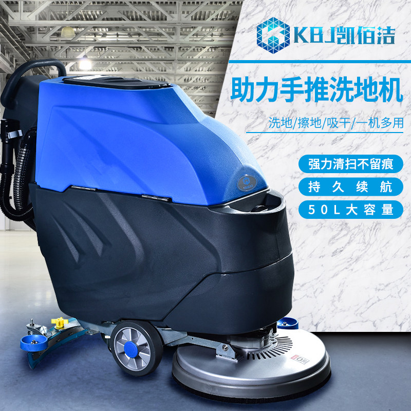 Kai Baijie Factory floor washing machine Hand push type industrial workshop Commercial mopping machine Property automatic electric wiping machine