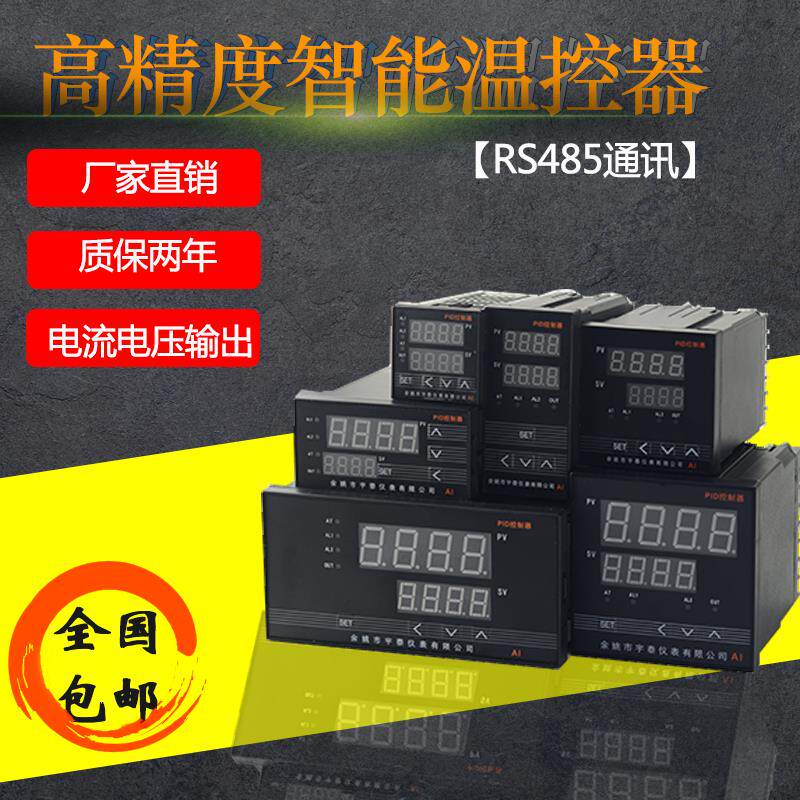 High precision temperature controller 4-20mA digital display current voltmeter intelligent meter PID temperature-controlled instrument RS485 newsletter