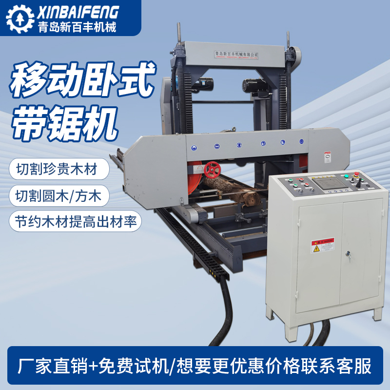 Mobile Heavy-Duty Cnc Horizontal Band Saw Machine Woodworking Machinery Gantry Saw Mahogany Square and Round Wood Band Saw Machine Cutting Machine