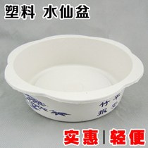 Zhangzhou daffodil basin plastic basin Simple convenient and affordable daffodil special hydroponic basin plastic flower pot