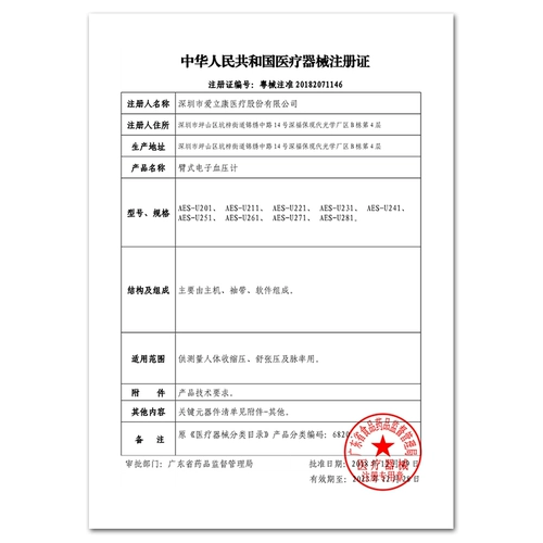 迅呔准 血压 且 用 电子 血 压迫 自 饬垦  惯 的 仪器 表