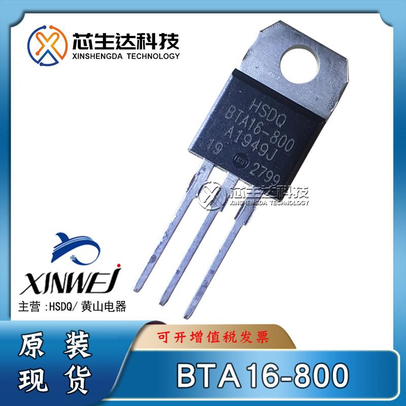 Huangshan Electric Core MicroBTA16-800 600 BT139X 16A TO-220 Triac HSDQ