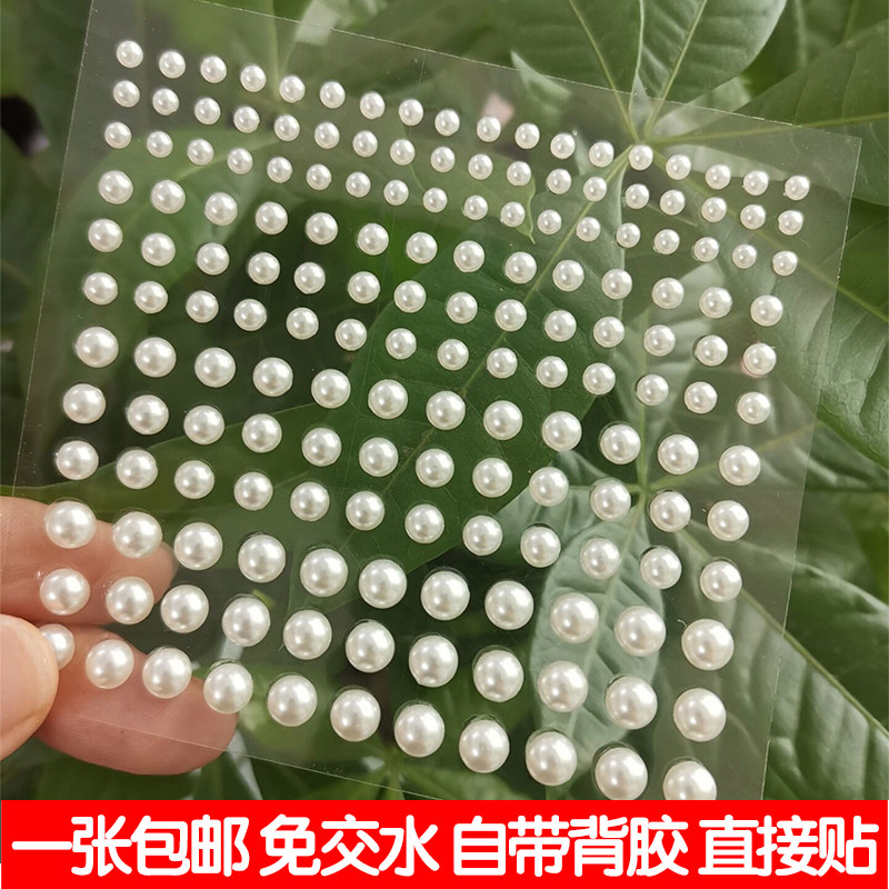 水钻半圆珍珠贴面妆眼妆亮钻泪钻亮片贴纸儿童舞台化妆贴脸部饰品