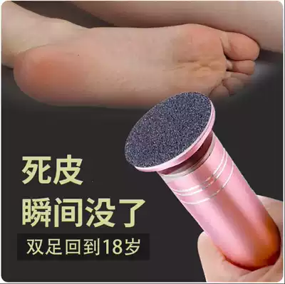 Rechargeable automatic foot grinding artifact Electric foot grinding leather household corner peeling dead skin calluses knife pedicure machine pedicure device